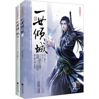 斯拉格精灵战争