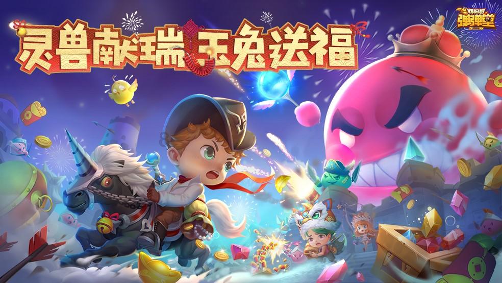 天龙八部手游