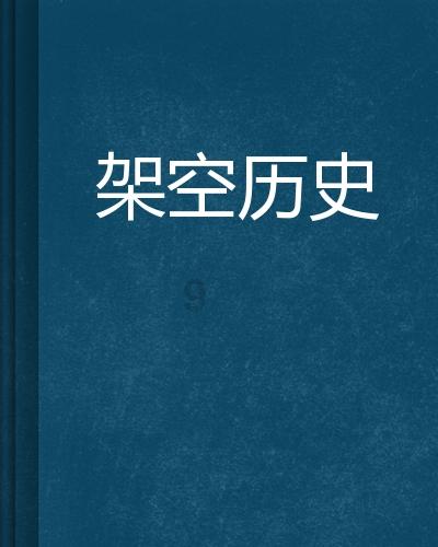 隔壁老王偷香记