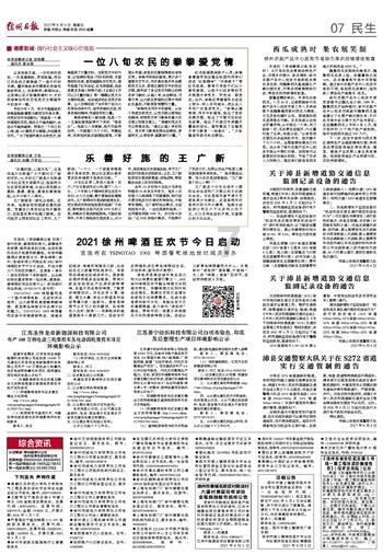 五彩鹦鹉救援
